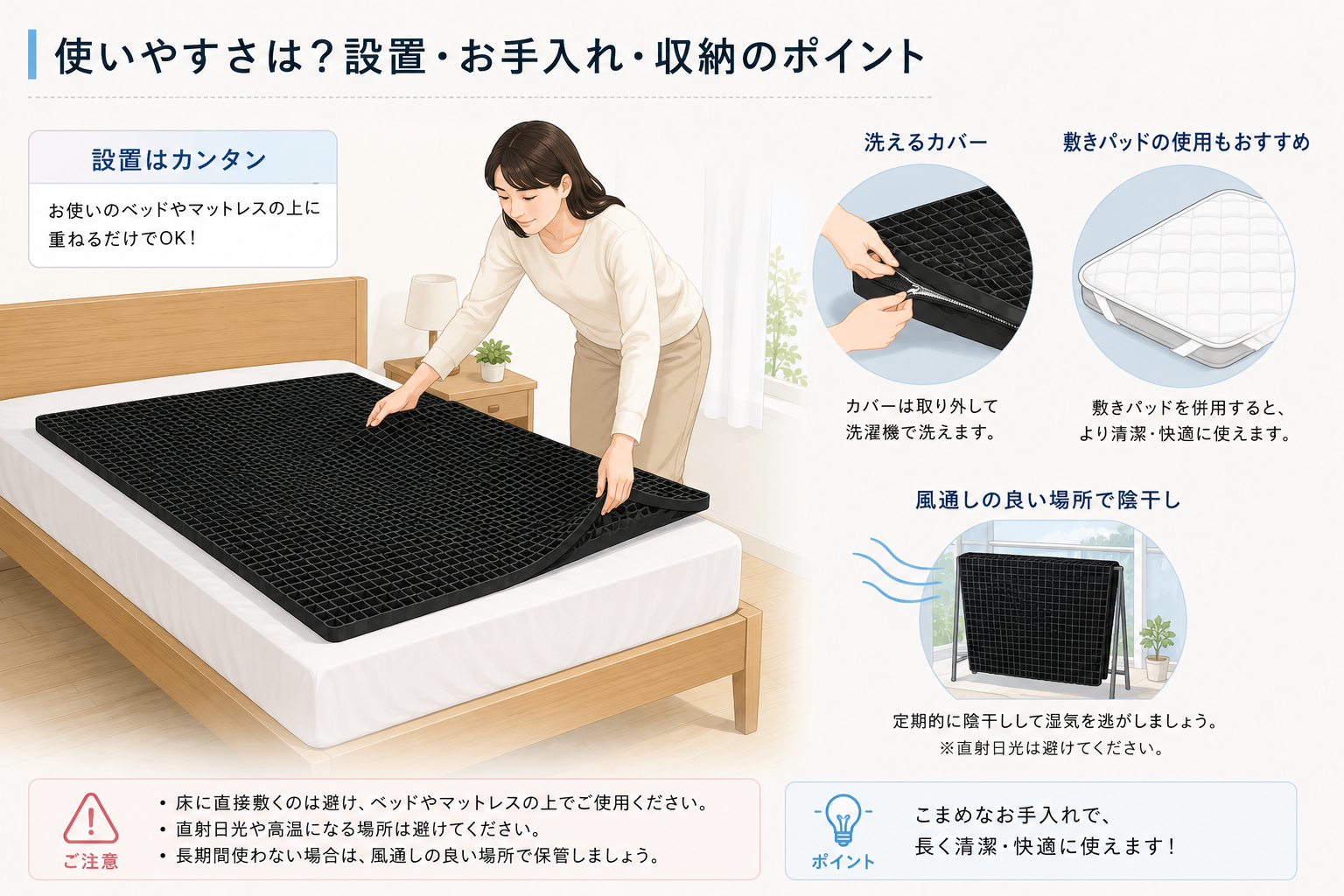マットレストッパーをベッドに重ねる様子